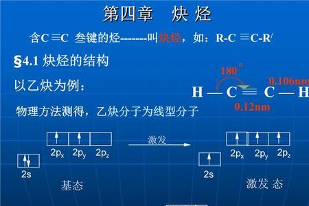 硫化碳炔反应方程式