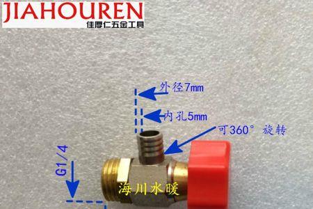 地暖分水器旋转阀怎么调节