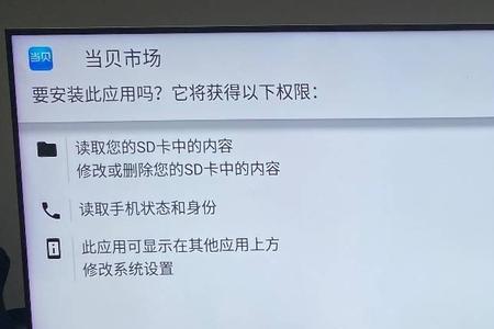 老式海信电视怎么装第三方软件