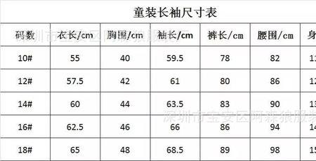 童装尺码6是什么码