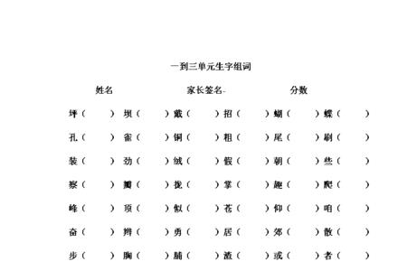 酪组词三年级