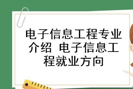 智能通信专业就业方向