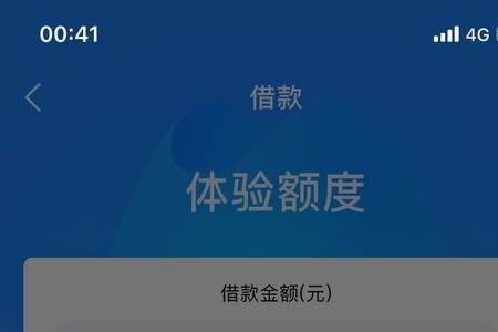 网商银行怎样提高个人额度