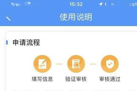 贵州省身份证网上办理app