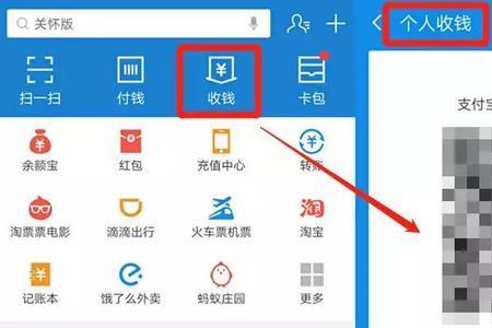 支持支付宝收款的有哪个