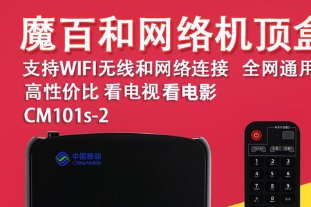 移动网络机顶盒可以装两个吗