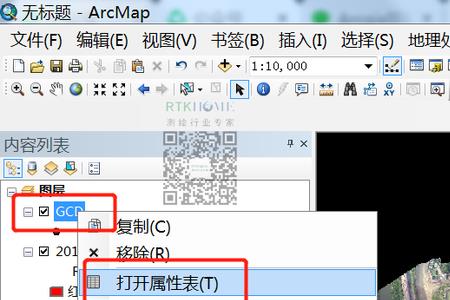 arcgis提取值到点的功能