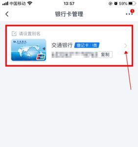 交通银行app能不能办银行卡