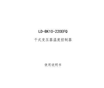 精创温控器ek3021使用说明书