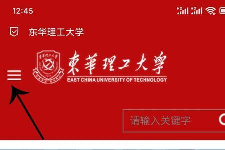 进入东华理工大学有前途吗