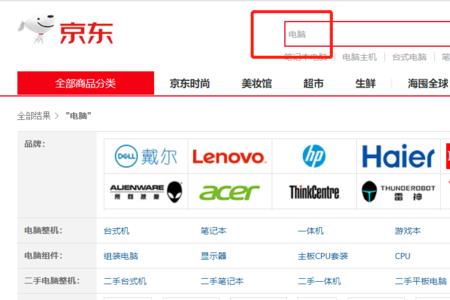京东怎么搜索哪个地区有货