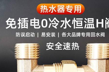 怎么确定回水管阀门是开着的