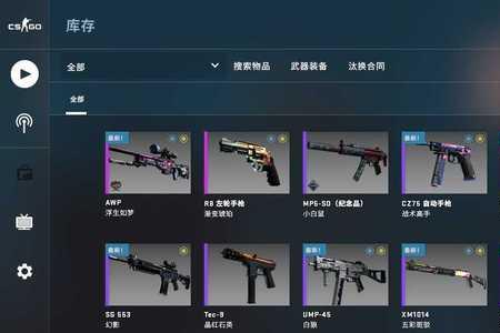 csgo保密级武器是什么颜色