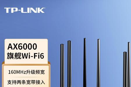 tp-linkax3200易展版怎么设置