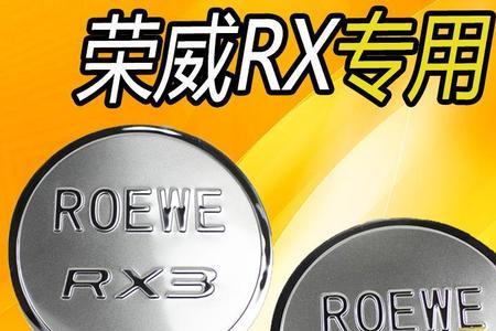 荣威rx5油箱盖绳更换