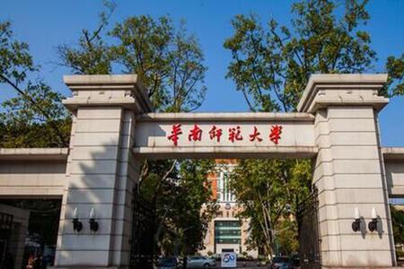 华南师范大学要学多少年