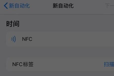 nfc怎么关了又自动打开了