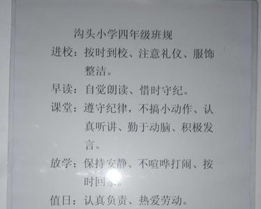 班级校名联名是什么意思