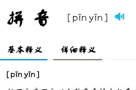 请j第一声所有汉字