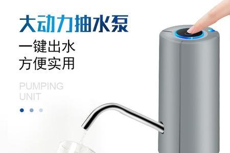 桶装水自动抽水器按着没反应