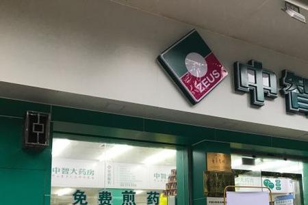 中源大药房是官方正规店吗