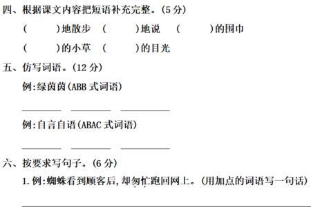 绿茵茵的意思准确答案