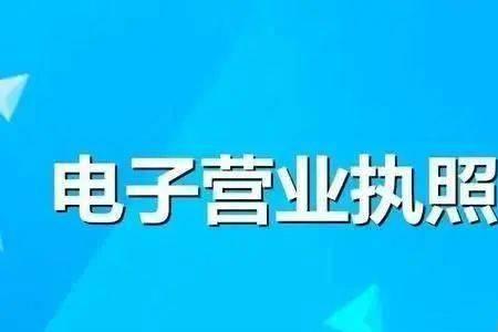 营业执照忘了公示怎么解除异常