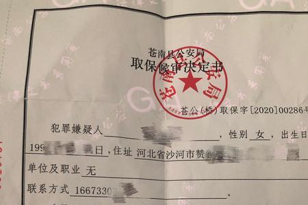 取保候审补充证据后还会逮捕吗