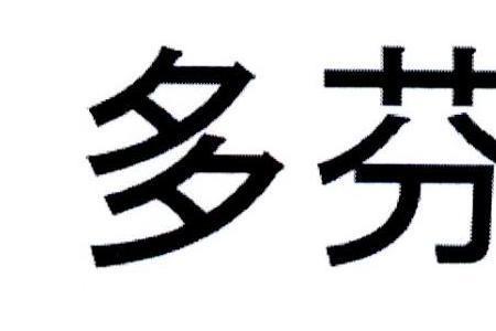 山东多芬农业有限公司怎么样