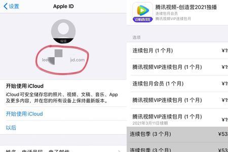 苹果每个月扣18元是怎么回事