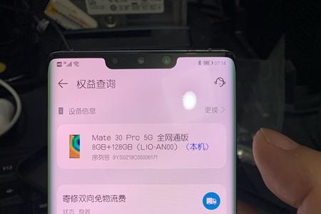 mate30pro换屏面容无法解锁