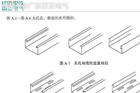 桥架托臂国家标准