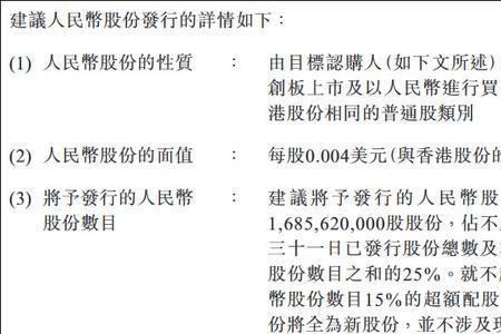 股份从纽交所退市是什么意思