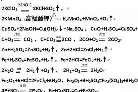 生石灰的化学方程式