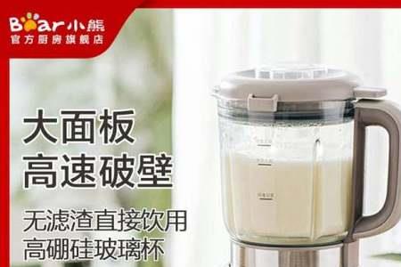 迷你破壁料理机726q使用说明