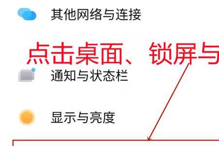 vivo下滑搜索怎么取消