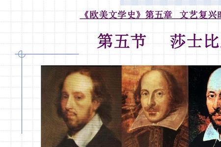 莎士比亚属于骑士文学吗