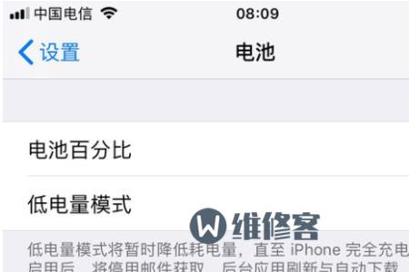 苹果手机电池容量99了怎么办