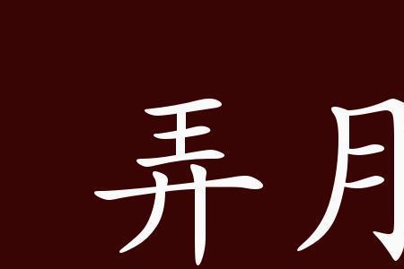 扁舟的同音字