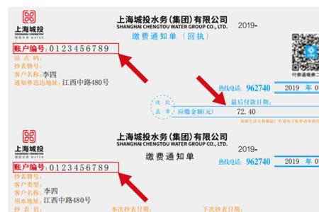 上海水费缴费网上营业厅