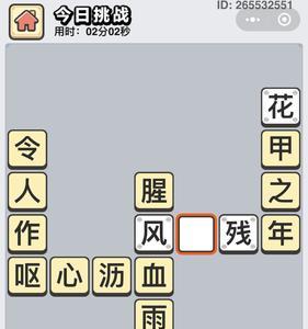 第三个字是骨的成语