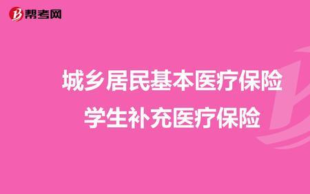 广东城乡居民医疗保险怎么迁移