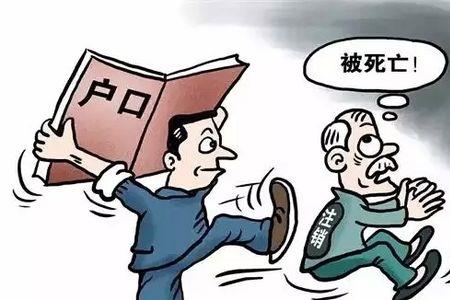 人口普查查出失踪人口怎么办