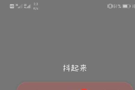 没有卡的手机可以玩抖音吗