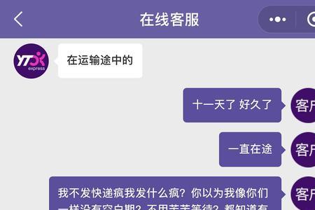 圆通快递怎么取消订单