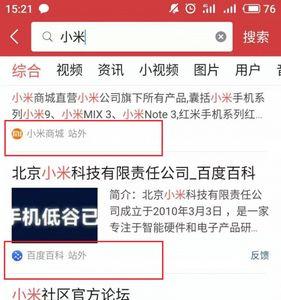 头条搜索精选什么意思