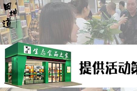 粮油连锁店营销方案