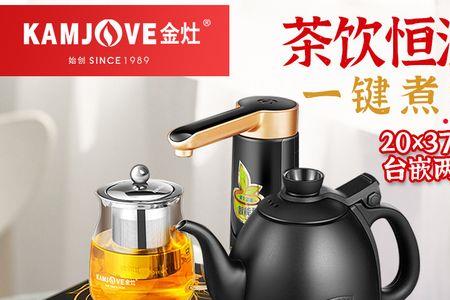 金灶k9电茶壶转头咔咔响