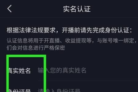 抖音支付实名认证怎么换