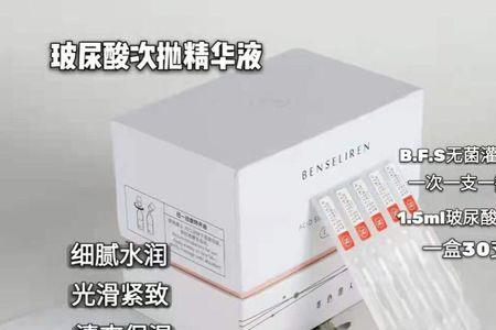 次抛和玻尿酸有什么区别